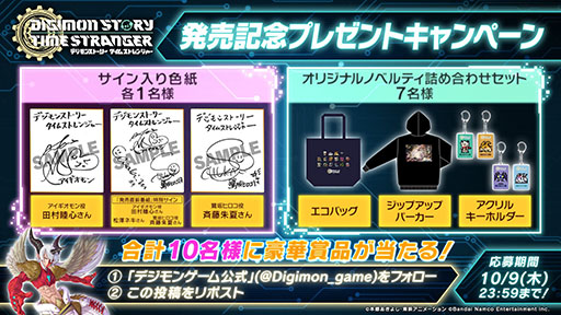 画像ギャラリー No.006のサムネイル画像 / 「デジモンストーリー タイムストレンジャー」,本日発売。約10年ぶりとなる「デジモンストーリー」シリーズ最新作