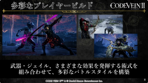 ���������꡼ No.008�Υ���ͥ������ / ��CODE VEIN II�פμµ��ץ쥤����Ϫ�ܡ������䥭��饯����������ʤɤ�Ҳ𤵤줿��������ॷ�祦2025�������Ȥ��ݡ��ȡ�TGS2025��