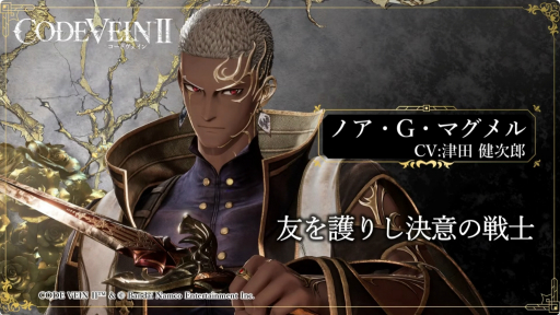 ���������꡼ No.013�Υ���ͥ������ / ��CODE VEIN II�פμµ��ץ쥤����Ϫ�ܡ������䥭��饯����������ʤɤ�Ҳ𤵤줿��������ॷ�祦2025�������Ȥ��ݡ��ȡ�TGS2025��