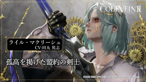 ���������꡼ No.015�Υ���ͥ������ / ��CODE VEIN II�פμµ��ץ쥤����Ϫ�ܡ������䥭��饯����������ʤɤ�Ҳ𤵤줿��������ॷ�祦2025�������Ȥ��ݡ��ȡ�TGS2025��