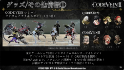 ���������꡼ No.025�Υ���ͥ������ / ��CODE VEIN II�פμµ��ץ쥤����Ϫ�ܡ������䥭��饯����������ʤɤ�Ҳ𤵤줿��������ॷ�祦2025�������Ȥ��ݡ��ȡ�TGS2025��