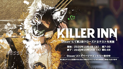 画像ギャラリー No.001のサムネイル画像 / マーダーミステリーアクション「KILLER INN」,第2回クローズドβテストを10月4日7:00に開始。TGS 2025にも試遊台を出展