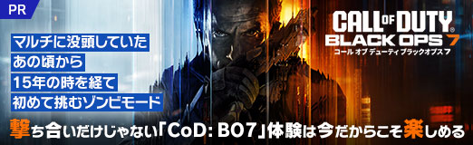 ꡼ No.025Υͥ / ޥƬƤκ15ǯλФƽĩॾӥ⡼ɡ礤ʤCoD: BO7θϺ餳ڤPR