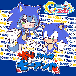 画像ギャラリー No.004のサムネイル画像 / Switch2版「ソニックレーシング クロスワールド」本日配信。Switch版からの有償アップグレードパスは期間限定で50%オフ