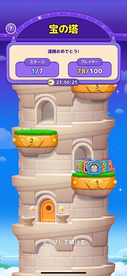 ���������꡼ No.016�Υ���ͥ������ / �Υץ쥤��ݡϡ�LINE �ޥå��ե饤�ȡפϵ�ư����1ʬ�ǡ�1���ơ������ꥢ�Ǥ���Ķ���ԡ��ǥ���3�ޥå��ѥ��롣LINE FRIENDS�Υ������о�