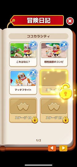 ���������꡼ No.018�Υ���ͥ������ / �Υץ쥤��ݡϡ�LINE �ޥå��ե饤�ȡפϵ�ư����1ʬ�ǡ�1���ơ������ꥢ�Ǥ���Ķ���ԡ��ǥ���3�ޥå��ѥ��롣LINE FRIENDS�Υ������о�