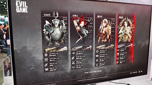 ���������꡼ No.008�Υ���ͥ������ / �Υ��󥿥ӥ塼�Ϲ�������ɼ�ˡ�EVILBANE�ס�4�Ͷ��ϥ���������̵�Ф������ϥ󤫡�������饤�������ɤ�˴�뤫�Ϥ��줫�鼡��