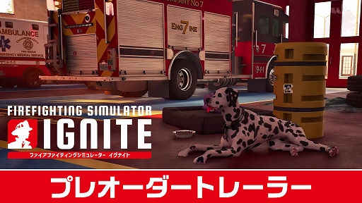 ꡼ No.001 | Firefighting Simulator: IgniteסƱѥåξ᥷ξɸ1950ǯȥɥإåȤϿ