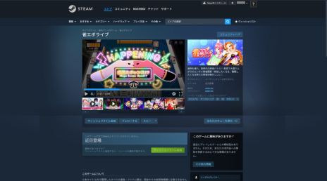 ���������꡼ No.007�Υ���ͥ������ / �����뤢�ꡤ�ϥץ˥󥰤���Υ��󥿥�������ڤ����ֿ����ܥ饤�֡פ�Steam�ǡ��ۿ����ϡ����ץ�åȥե�������緿���ץǤ�»�