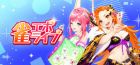 雀エボライブ 麻雀 - 声優×VTuber対局