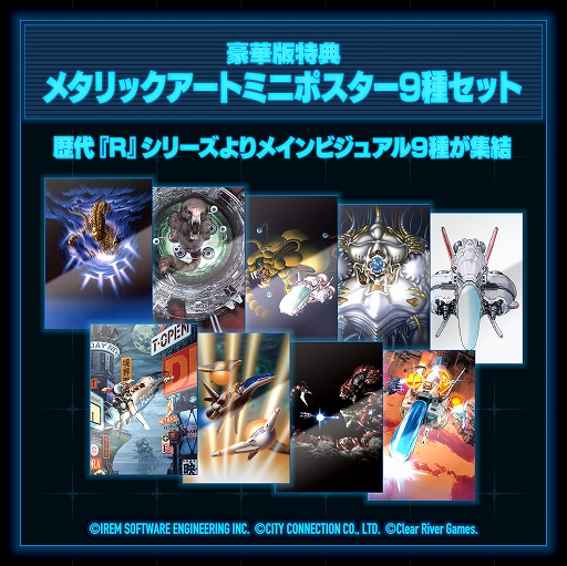 画像ギャラリー No.016のサムネイル画像 / 「R-Type Delta: HD Boosted」,11月20日発売決定。パッケージ版の予約受付開始。特装版はサントラCDや公式ファンブック,布ポスターを同梱