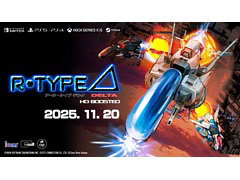 「R-Type Delta: HD Boosted」,11月20日発売決定。パッケージ版の予約受付開始。特装版はサントラCDや公式ファンブック,布ポスターを同梱