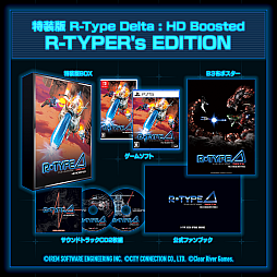 画像ギャラリー No.012のサムネイル画像 / 「R-Type Delta: HD Boosted」本日発売。R-TYPEシリーズ屈指の名作「R-TYPE DELTA」が現行機向けに復活する