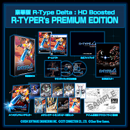 画像ギャラリー No.016のサムネイル画像 / 「R-Type Delta: HD Boosted」本日発売。R-TYPEシリーズ屈指の名作「R-TYPE DELTA」が現行機向けに復活する