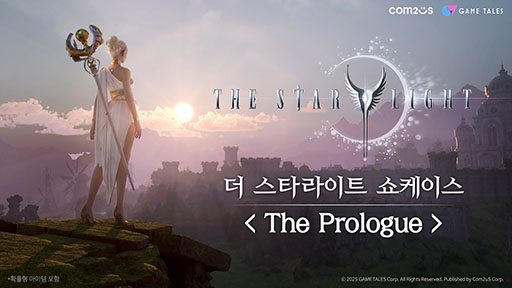 ꡼ No.002 | 4MMORPGɤ򥹥˷ǤƳȯοThe Star Lightסȯؤɤ륷硼YouTubeǸ