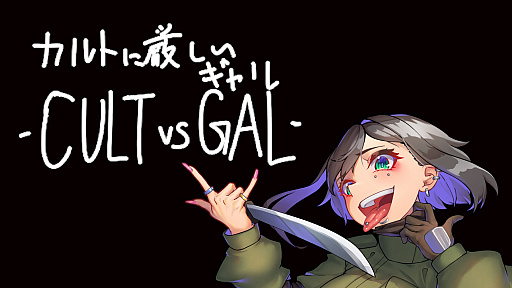 ꡼ No.002 | ֥Ȥ˸ - CULT VS GAL-Switchǡȯ䡣2ĤΥߥ˥Ͽǥ󥰤˥塼