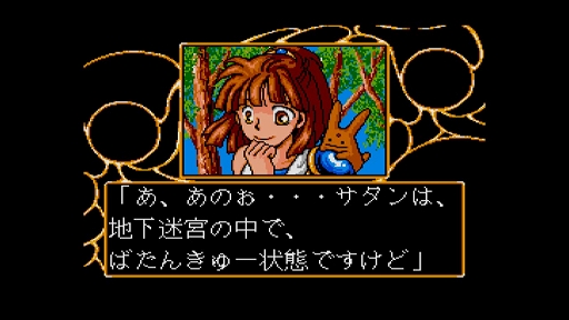 ꡼ No.004 | EGG󥽡 Ƴʪ1-2-3 MSX2ۿ1990ǯ˥ѥ뤫ȯ䤵줿RPG