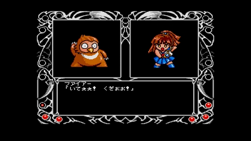 ꡼ No.006 | EGG󥽡 Ƴʪ1-2-3 MSX2ۿ1990ǯ˥ѥ뤫ȯ䤵줿RPG