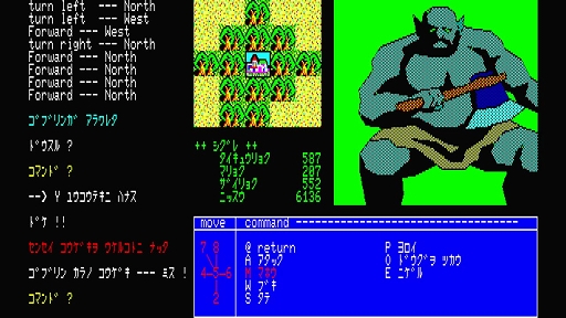 画像ギャラリー No.006のサムネイル画像 / EGGコンソール版「魔導物語1-2-3」「夢幻の心臓」「ハイドライドII」「ザナック」など8作品が30%オフに。ウィンターセールを開催中