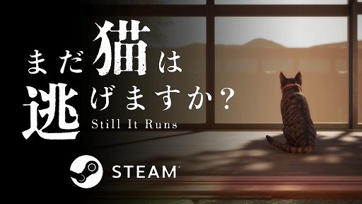 ���������꡼ No.001�Υ���ͥ������ / ǭ�ȤʤäƸ�̱�Ȥ�õ���������ޤ��ޤ���ο�������롣�֤ޤ�ǭ��ƨ���ޤ������ס�Steam��������꡼��