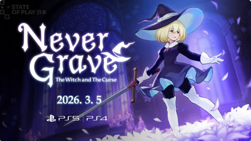 ���������꡼ No.005�Υ���ͥ������ / ��Never Grave: The Witch and The Curse�פ�ȯ������2026ǯ3��5���˷��ꡣŨ����ͤ���ǽ�Ϥ�Ȥä��������륢������󥲡���