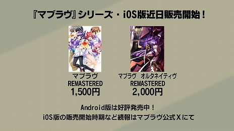 画像ギャラリー No.009のサムネイル画像 / 「マブラヴ ガールズガーデン」の新章や「Muv-Luv Tactics」の新モードなど,「マブラヴ」シリーズに関する最新情報が多数発表