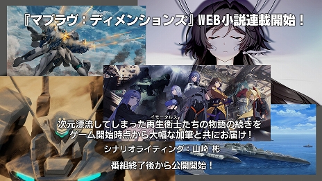 画像ギャラリー No.011のサムネイル画像 / 「マブラヴ ガールズガーデン」の新章や「Muv-Luv Tactics」の新モードなど,「マブラヴ」シリーズに関する最新情報が多数発表