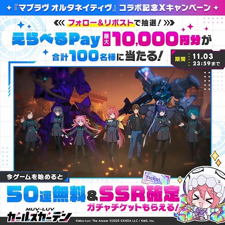 ���������꡼ No.007�Υ���ͥ������ / �֥ޥ֥�� �����륺�����ǥ�סߡ֥ޥ֥�� ���륿�ͥ��ƥ����ץ���ܤ򳫻ϡ���HP��ʪ�������å����Ǥ���SSR�ִ� ��ơפ�����