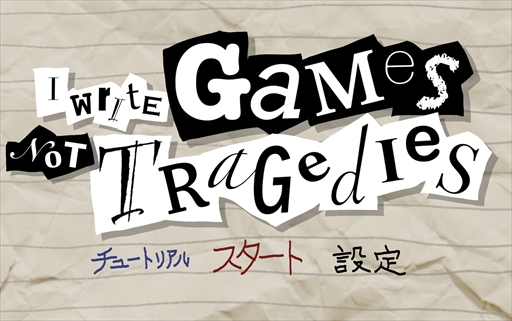 ���������꡼ No.017�Υ���ͥ������ / 2000ǯ��Ρȥ���ʸ���ɤ������դˤ��������������ȷ��ˤ�ʿ���ADV��I Write Games Not Tragedies�ץץ쥤��ݡ��ȡ����󥿥ӥ塼��BitSummit��