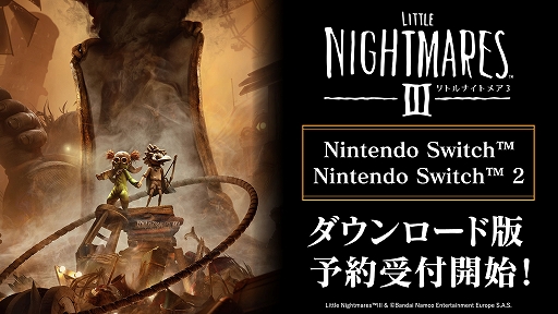 画像ギャラリー No.001のサムネイル画像 / 「リトルナイトメア3」,Switch2/Switch向けDL版の予約受付開始。TGS2025に試遊展示決定,廃遊園地を舞台にしたステージを楽しめる