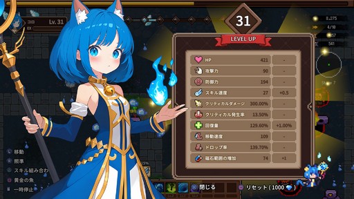 画像ギャラリー No.013のサムネイル画像 / 装備を発掘するハクスラ要素が楽しい! サバイバルアクション「キャットガールサバイバー」の魅力を紹介【PR】