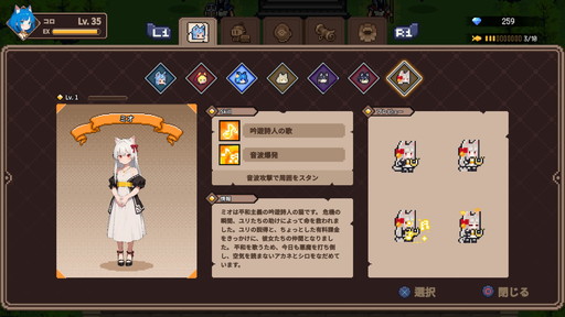 画像ギャラリー No.015のサムネイル画像 / 「キャットガールサバイバー」は,最新アップデートがいち早く楽しめるPS5版をおススメしたい! DLC購入者向けの新キャラ“ミオ”も紹介【PR】