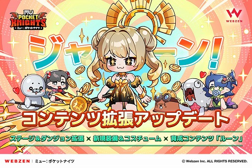 ���������꡼ No.001�Υ���ͥ������ / �֥ߥ塼���ݥ��åȥʥ��ġץ롼�󥷥��ƥ���ɲä���ǿ����åץǡ��Ȥ�»ܡ��ϥ������󥤥٥�ȡ֥ȥ�å����������ȥ꡼�ȡ���å��塪�׳���