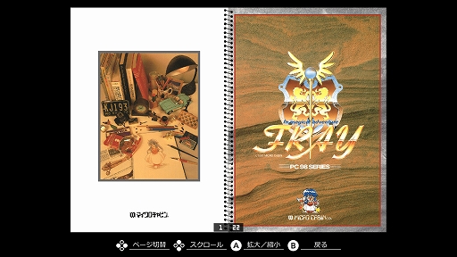 ꡼ No.007 | EGG󥽡 ե쥤 PC-9801ȯ䡣1991ǯ˥ޥӥ󤫤ȯ䤵줿RPG