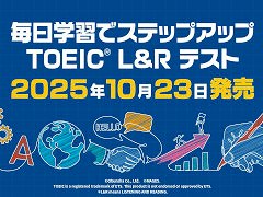 Switch向け英語学習ソフト「毎日学習でステップアップ TOEIC L&R テスト」,10月23日に発売。旺文社から出版された書籍5冊分のデータを収録