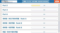 毎日学習でステップアップ TOEIC L&R テスト
