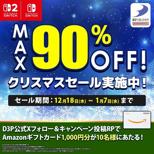 画像ギャラリー No.002のサムネイル画像 / Switch2版「ゼンシンマシンガール」がセール初登場。ディースリー・パブリッシャー,最大90%オフの「クリスマスセール」を開催