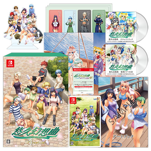 画像ギャラリー No.003のサムネイル画像 / 「悠久幻想曲リバイバル」,プロモーションビデオ第2弾を公開。特装版の早期購入者を対象としたプレゼントキャンペーンも開催決定