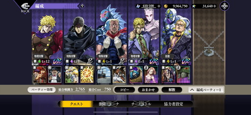 ���������꡼ No.005�Υ���ͥ������ / �Υץ쥤��ݡϡ֥��祸��δ�̯������ ���饪�饪���С��ɥ饤�֡פϡ�JOJO���ɤ˥��Ӥ���ܳʥ��ߥ�졼�����RPG������̾�����̾����դ�̾���̤�