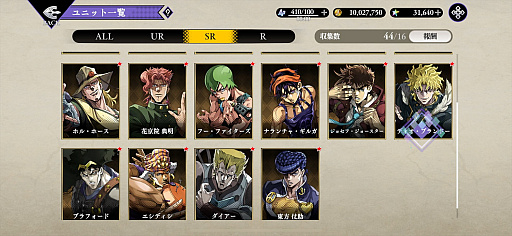 ���������꡼ No.017�Υ���ͥ������ / �Υץ쥤��ݡϡ֥��祸��δ�̯������ ���饪�饪���С��ɥ饤�֡פϡ�JOJO���ɤ˥��Ӥ���ܳʥ��ߥ�졼�����RPG������̾�����̾����դ�̾���̤�