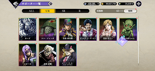 ���������꡼ No.021�Υ���ͥ������ / �Υץ쥤��ݡϡ֥��祸��δ�̯������ ���饪�饪���С��ɥ饤�֡פϡ�JOJO���ɤ˥��Ӥ���ܳʥ��ߥ�졼�����RPG������̾�����̾����դ�̾���̤�