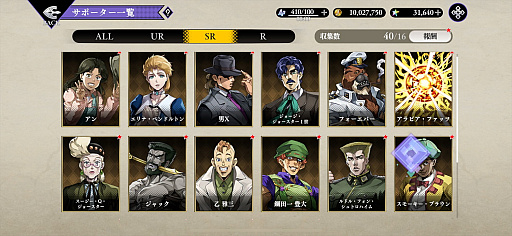 ���������꡼ No.022�Υ���ͥ������ / �Υץ쥤��ݡϡ֥��祸��δ�̯������ ���饪�饪���С��ɥ饤�֡פϡ�JOJO���ɤ˥��Ӥ���ܳʥ��ߥ�졼�����RPG������̾�����̾����դ�̾���̤�