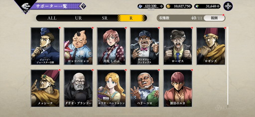 ���������꡼ No.024�Υ���ͥ������ / �Υץ쥤��ݡϡ֥��祸��δ�̯������ ���饪�饪���С��ɥ饤�֡פϡ�JOJO���ɤ˥��Ӥ���ܳʥ��ߥ�졼�����RPG������̾�����̾����դ�̾���̤�