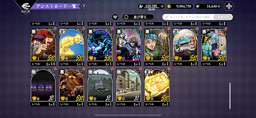 ���������꡼ No.030�Υ���ͥ������ / �Υץ쥤��ݡϡ֥��祸��δ�̯������ ���饪�饪���С��ɥ饤�֡פϡ�JOJO���ɤ˥��Ӥ���ܳʥ��ߥ�졼�����RPG������̾�����̾����դ�̾���̤�