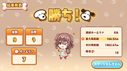 画像ギャラリー No.007のサムネイル画像 / 「ホロライブ」戌神ころねさんを操り,ホームランを打ちまくれ。「ころさんのホームWAN!ダービー」,Steamで7月11日に発売