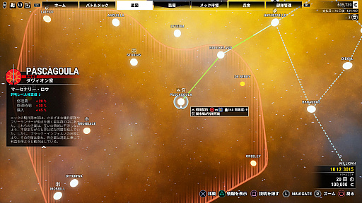 画像ギャラリー No.002のサムネイル画像 / 泥臭く戦う,だからこそカッコいい「MechWarrior 5: Mercenaries」【放課後れびゅあーず!】