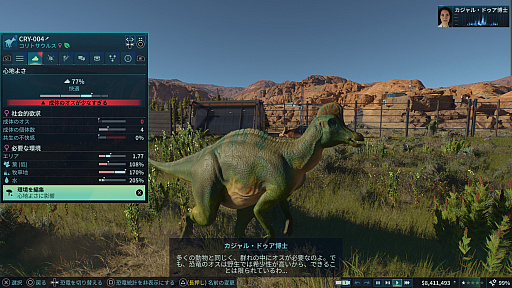 画像ギャラリー No.004のサムネイル画像 / 時間が溶けまくる恐竜パーク作り「ジュラシック・ワールド・エボリューション3」【放課後れびゅあーず!】