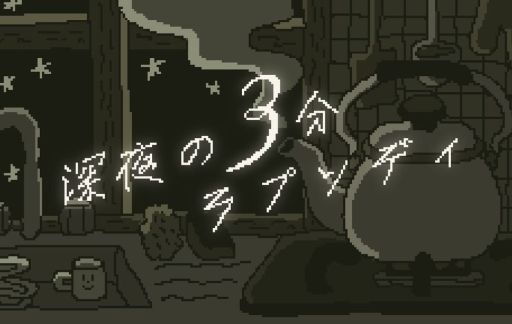 ꡼ No.001 | ץ쥤֤3ʬ١0001ͤǥåͤ򿩤٤褦Ȥ륲ֿ3ʬץǥסΥ٥륲ॳ쥯ۿ
