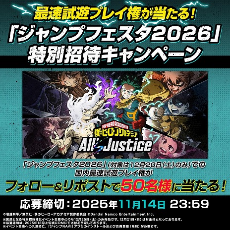 ���������꡼ No.008�Υ���ͥ������ / ���ͤΥҡ����������ǥߥ� All's Justice�ס��ƥ⡼�ɤ�Ҳ𤹤�ǿ�����������������ץե�����2026�˻�ͷ����Ÿ