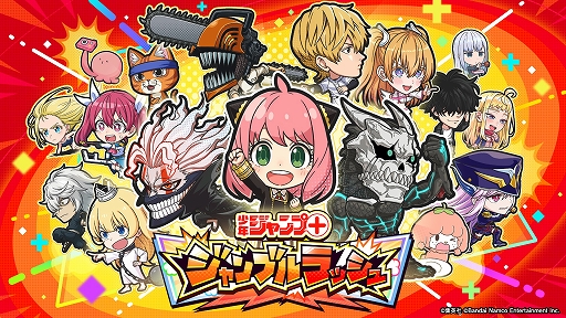 画像ギャラリー No.001のサムネイル画像 / 「ジャンプ+ジャンブルラッシュ」,2025年秋に配信決定。ジャンプ+キャラクターが多数出演する“漫画コマ型タワーオフェンスゲーム”